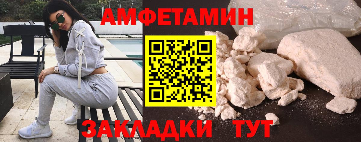 АМФ Розовый  Вход с VPN  АМФ  Усть-Илимск 
