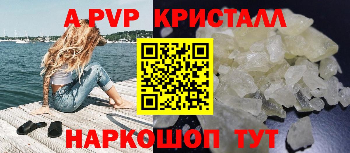 Альфа ПВП крисы CK Усть-Илимск
