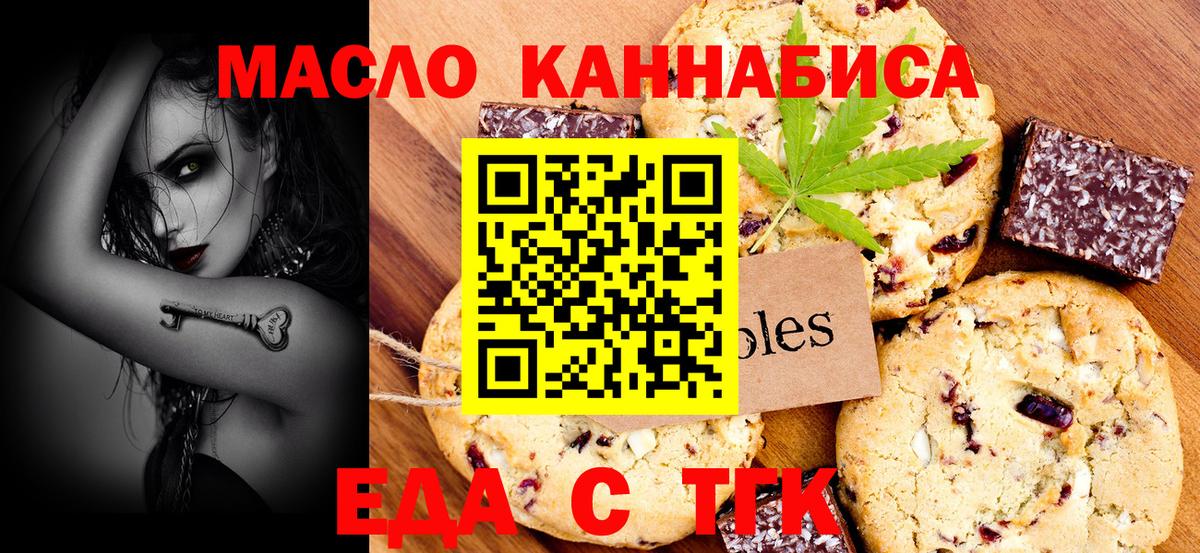 Усть-Илимск  Cannafood конопля  Вход с VPN 