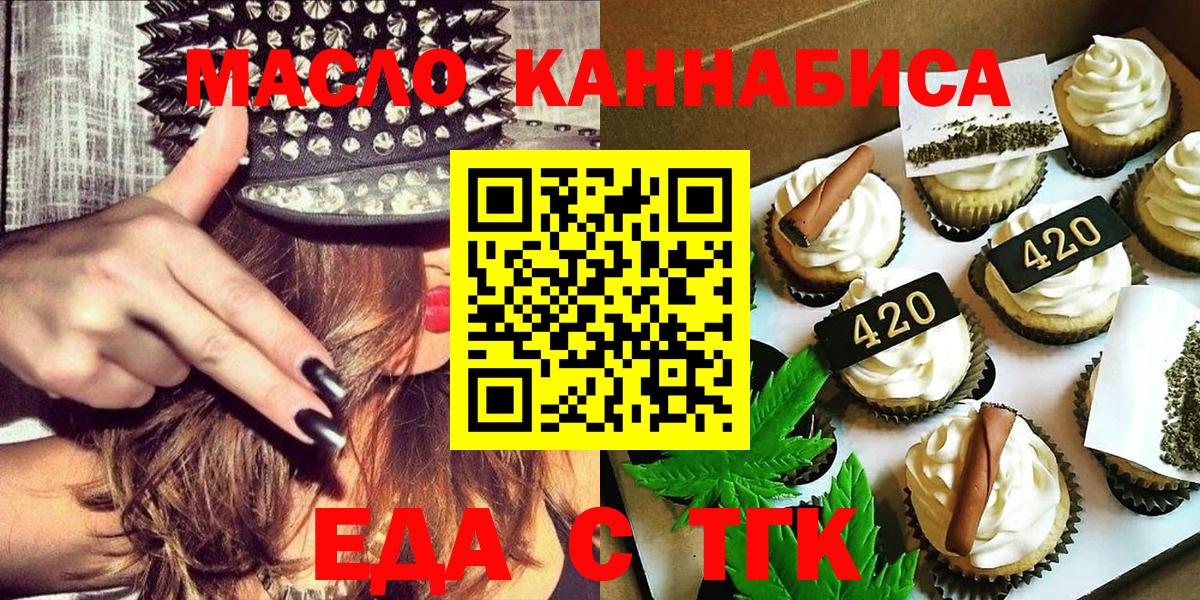 Cannafood конопля Усть-Илимск