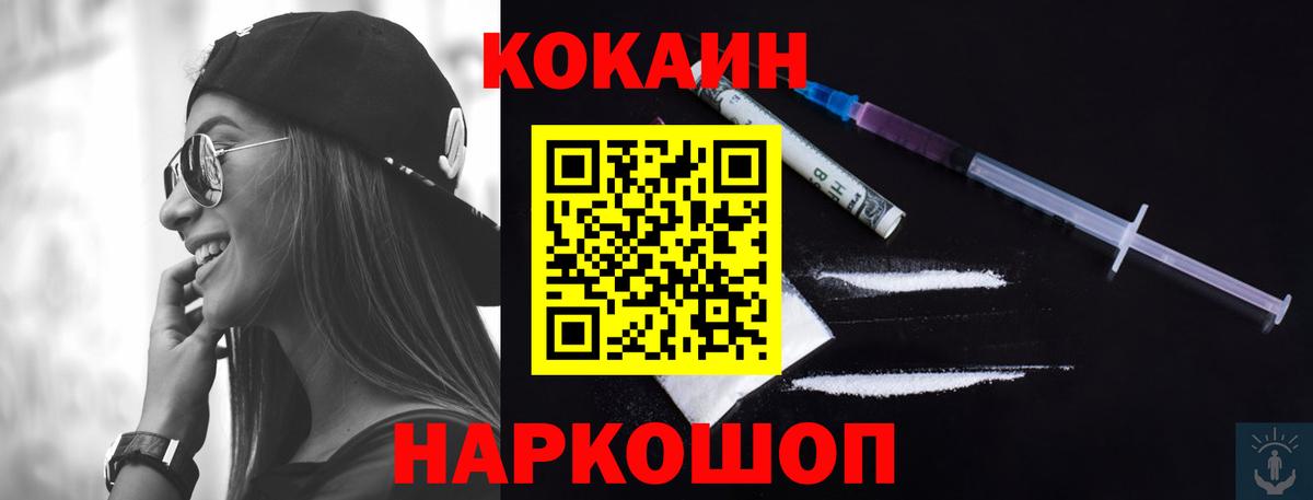Усть-Илимск  Cocaine  Вход с VPN  Кокаин Эквадор 