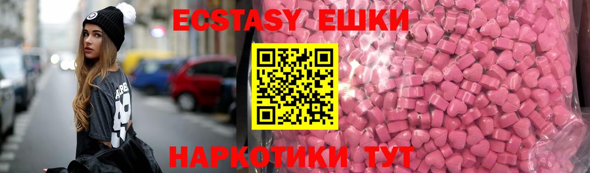 Ecstasy 280мг  Вход с VPN  Усть-Илимск  ЭКСТАЗИ  Ecstasy TESLA 