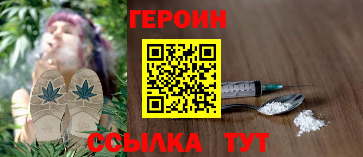 Героин VHQ Усть-Илимск
