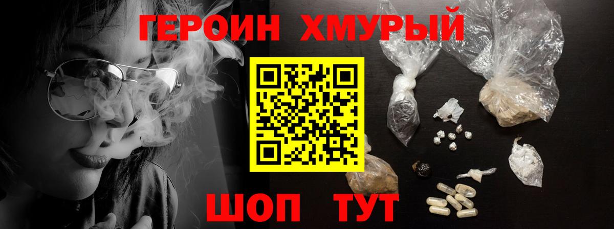 Героин  Героин белый  Вход с VPN  Усть-Илимск 
