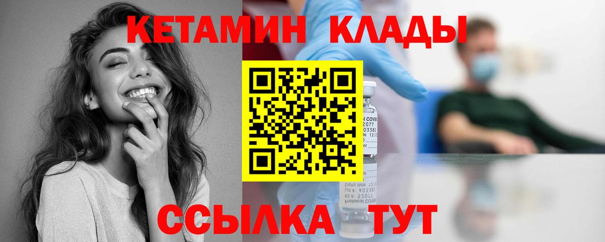 Кетамин VHQ  Вход с VPN  ссылка на мегу ONION  Усть-Илимск  КЕТАМИН ketamine 