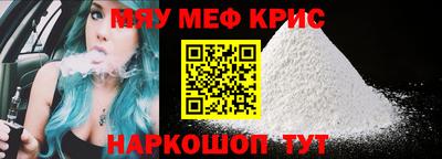 меф VHQ Шахты