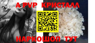 apvp Ярцево