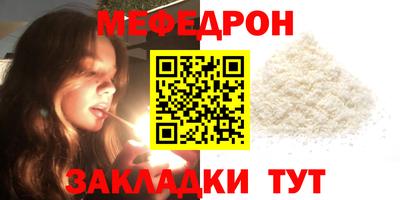 меф VHQ Шахты