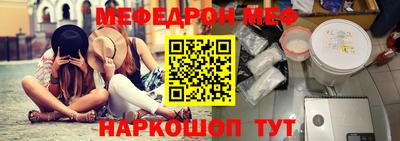 меф VHQ Шахты