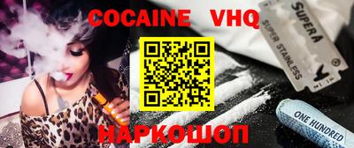 меф VHQ Шахты