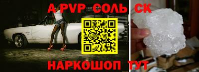 соль курить ск Шелехов