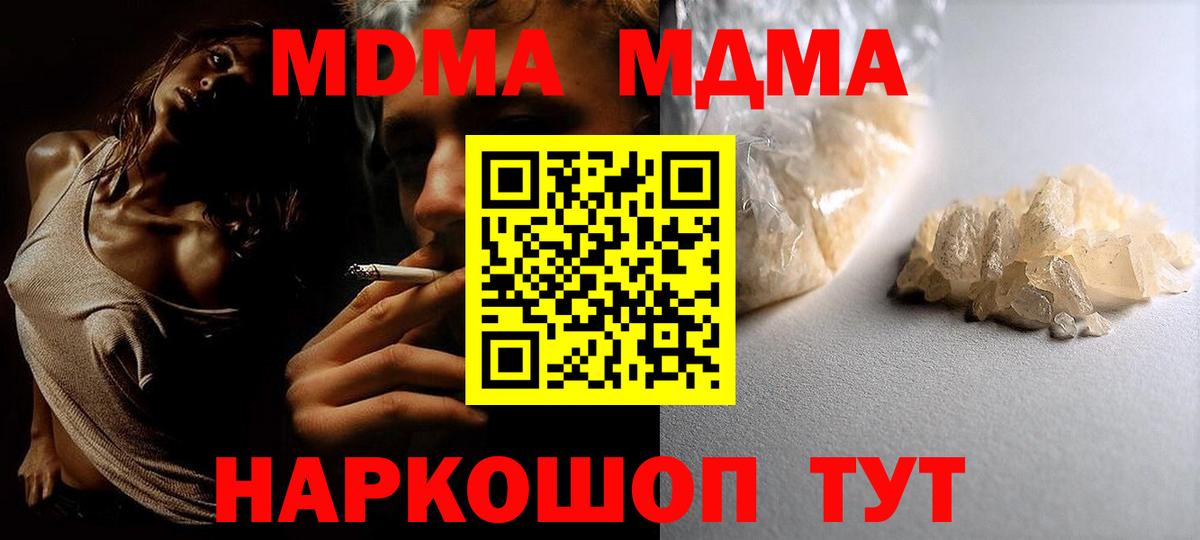 MDMA молли  МДМА Molly  Усть-Илимск  Вход с VPN 