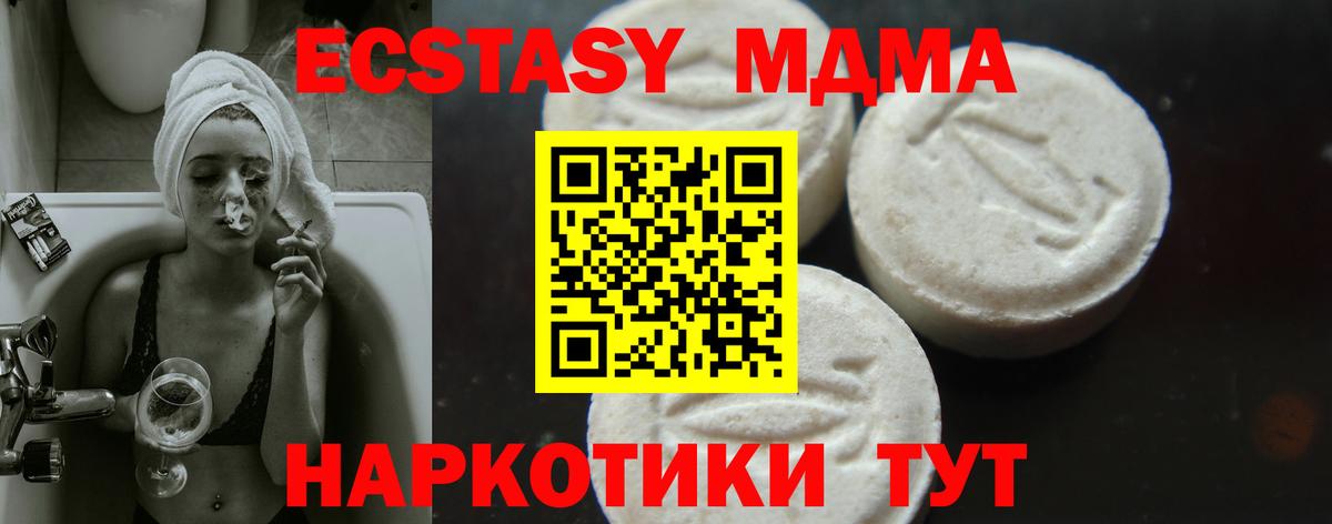 МДМА кристаллы Усть-Илимск