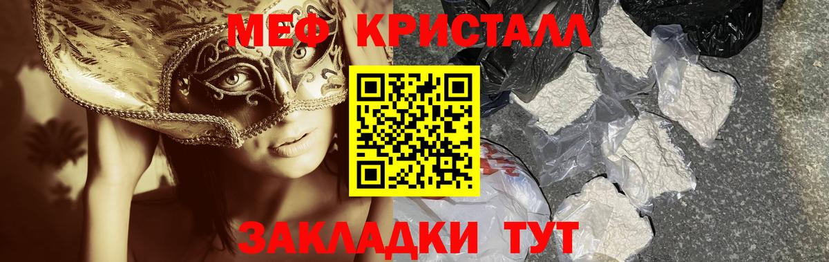 МЕФ VHQ  МЕФ  Усть-Илимск  Мефедрон  Меф 4 MMC  Вход с VPN 