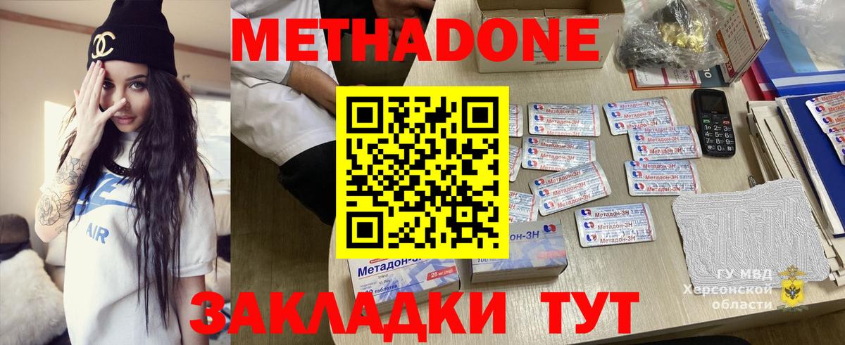 Метадон methadone  Вход с VPN  Усть-Илимск  МЕТАДОН methadone 