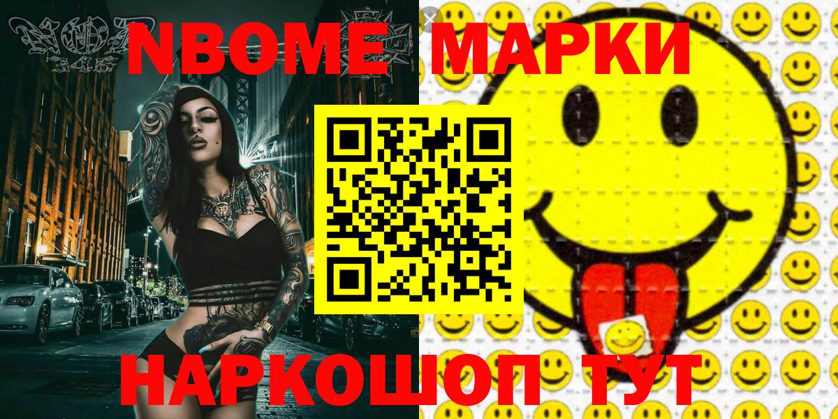 Марки N-bome 1,5мг  Марки N-bome 1,5мг  Вход с VPN  Усть-Илимск 