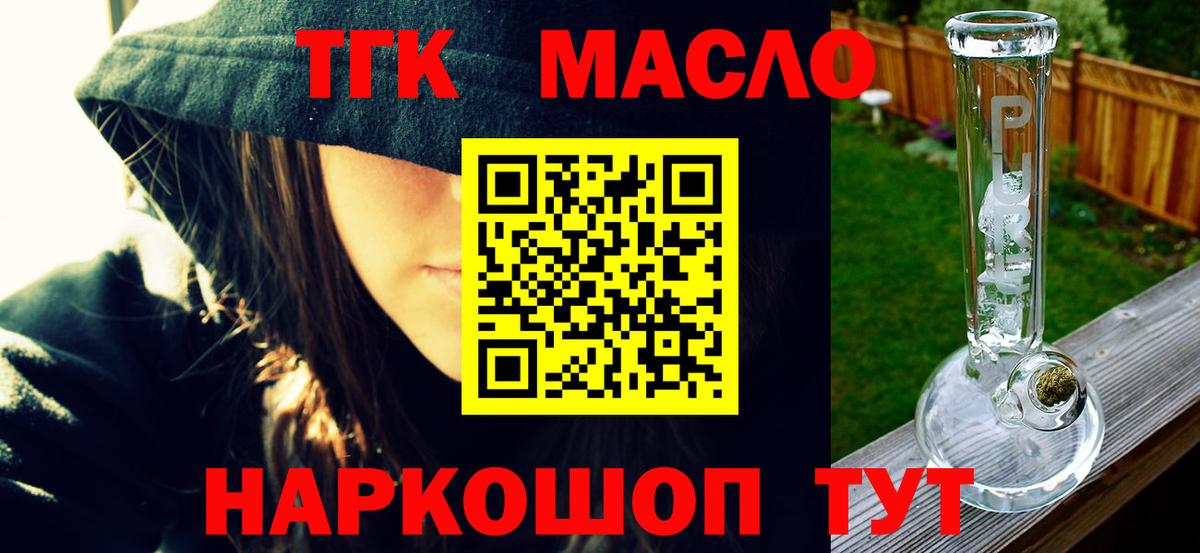 ТГК жижа Усть-Илимск