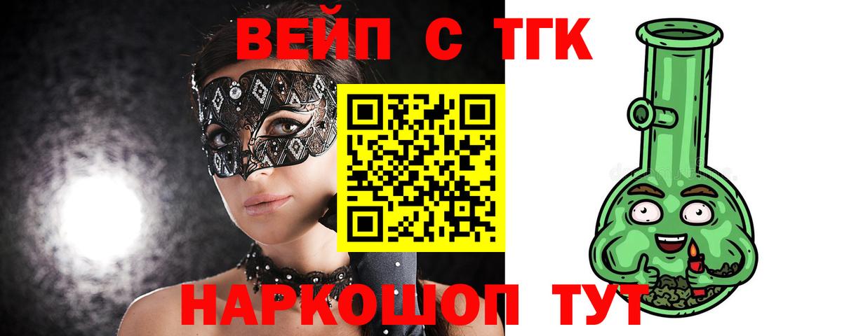 Дистиллят ТГК Wax  купить наркоту  Усть-Илимск  Вход с VPN 